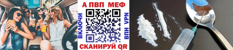 A-PVP Crystall Купить где Пермь