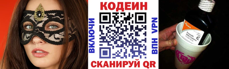 Кодеин Purple Drank  Купить  Пермь 