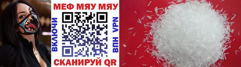 МЯУ-МЯУ mephedrone Купить где Пермь