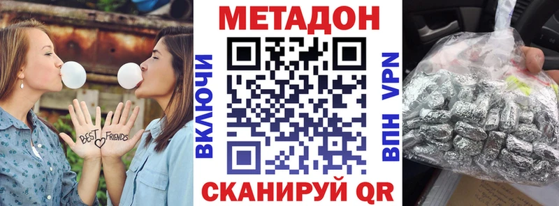 МЕТАДОН VHQ  Купить где  Пермь 