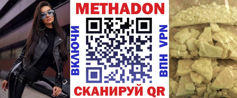МЕТАДОН VHQ Пермь
