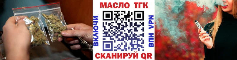 ТГК Wax  Купить  Пермь 